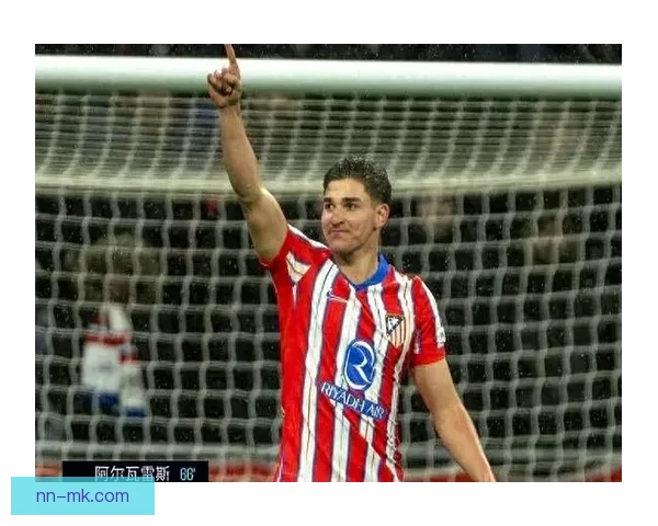 曼城前锋阿尔瓦雷斯正式加盟马竞开启新征程